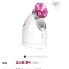 belulu 美顔器の画像