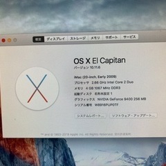 iMac（20-inch,Early 2009）の画像