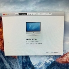 iMac（20-inch,Early 2009）の画像