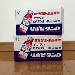 栄養ドリンク(リポビタンD) 2個セット