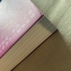 大富豪の投資術　ほぼ新品の画像
