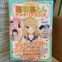 美品です　お子様のお部屋の整理整頓に　めちゃカワMAX!!小学生...