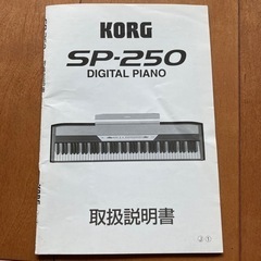 【取引中】KORGの電子ピアノです！コンパクトでスタイリッシュ。の画像