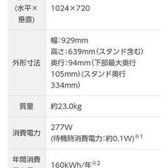 お値下げしました…37V型【Panasonic/ビエラ】デジタルハイビジョンプラズマテレビの画像