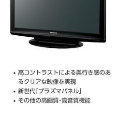 お値下げしました…37V型【Panasonic/ビエラ】デジタルハイビジョンプラズマテレビ