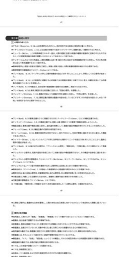 公認心理士試験対策濃縮リスニングCD &テキストデーター