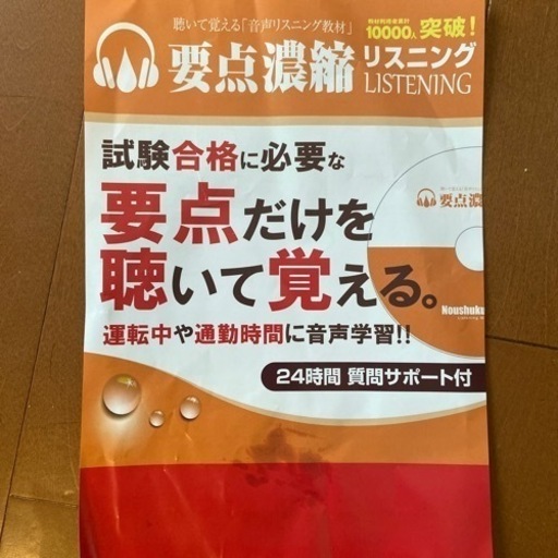 公認心理士試験対策濃縮リスニングCD &テキストデーター