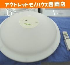 LEDシーリングライト アイリスオーヤマ エコハイルクス 6畳 ...