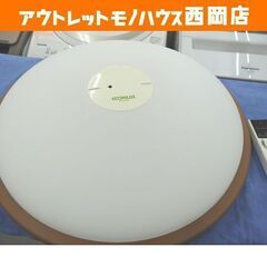 LEDシーリングライト アイリスオーヤマ エコハイルクス 8畳 ...