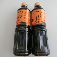 0円：にんべん つゆの素 未開封 1リットルを2本 