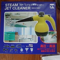 スチームジェットクリーナー