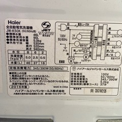 5kg洗濯機の画像