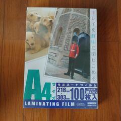 ラミネートフィルム