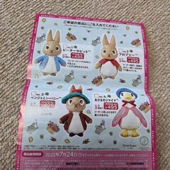 ダイソーシール24枚の画像