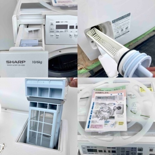 ☆★シャープ SHARPドラム式全自動洗濯機 ES-V520-WL 洗濯容量10kg！★☆