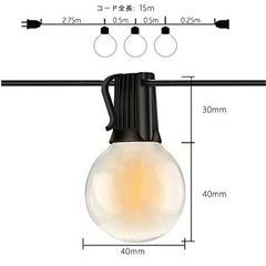 【お話中です。】LEDライト　防水　野外可能　コード　照明の画像
