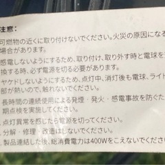 【お話中です。】LEDライト　防水　野外可能　コード　照明の画像