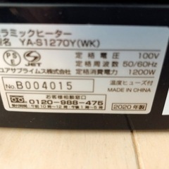セラミックヒーター の画像