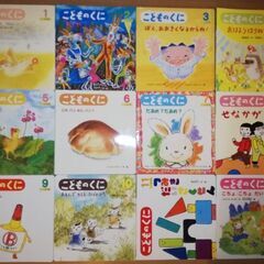 こどものくに　絵本【24冊セット】たんぽぽ版　セット3①〜⑫　セ...