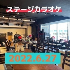 【満員御礼】6/27（月）⭐️第三回⭐️平日カラオケ好きなミドル...