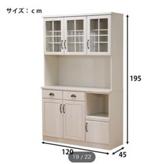 ニトリ食器棚の画像