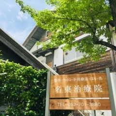 2000年以上の歴史を持つ東洋医学を体感してください