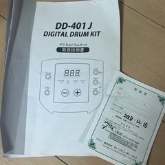 【椅子付】MEDELI / メデリ 電子ドラム DD401J-DIY KITの画像