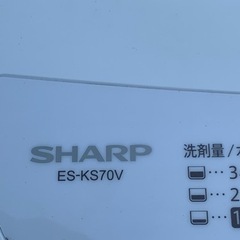 【引き取り限定】SHARPシャープ 全自動電気洗濯機 ES-KS70V-W 2020年製の画像