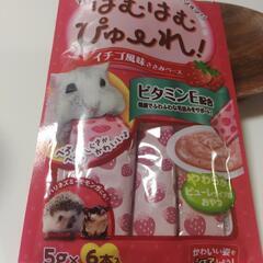はむはむぴゅーれ　ハムスター　小動物　おやつ　ペット用品