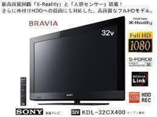 ソニー 液晶テレビ 2011年製 KDL-32CX400 【モノ市場知立店】151