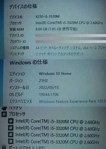 Lenovo ThinkPad X230 Core i5 3320M 2.6GHz-Win10 -メモリ8Ｇ新品SSD256G/Webカメラ有り