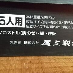 バーベキューコンロ、木炭、顕微鏡、掃除機、自転車の画像