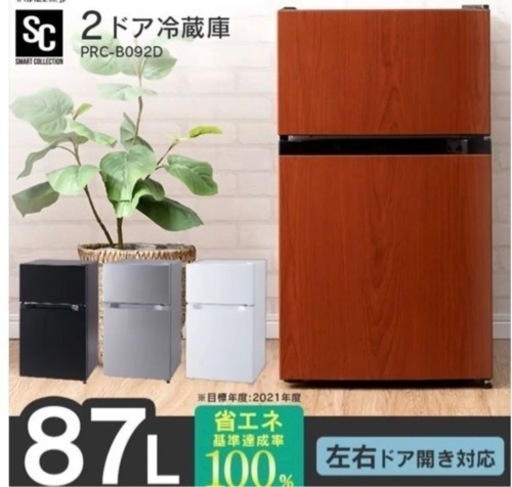 \u003c最終セール\u003e 必見！ほぼ新品 冷蔵庫 黒 両開き 1人暮らし用 配送料込み