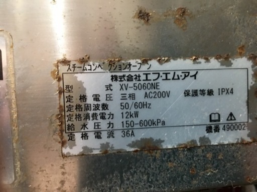業務用オーブンレンジ　UNOX