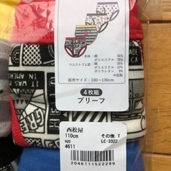 （新品）子供用パンツ110cmの画像
