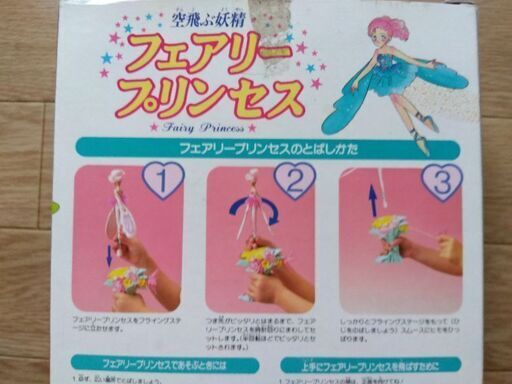 工芸品 Butterfly Fairies Butterfly Fairies