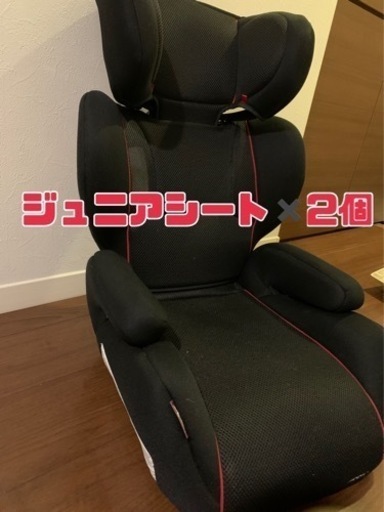 ジュニアシート✖️2個　ほぼ新品