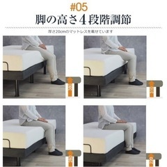 【格安】電動リクライニングベッド ドイツ製 7ゾーンパダーリラックス2 G-FREE ベッドの画像