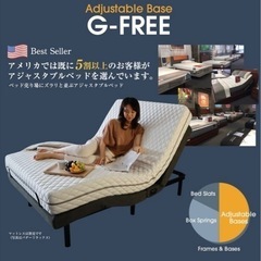 【格安】電動リクライニングベッド ドイツ製 7ゾーンパダーリラックス2 G-FREE ベッドの画像