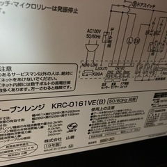 ジャンク 中古電子レンジ オーブン機能付きの画像