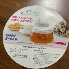 未使用　ティーポット　1000ml の画像