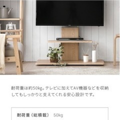 モダンデコ テレビスタンド新品