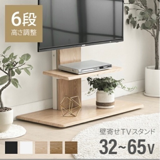 モダンデコ テレビスタンド新品