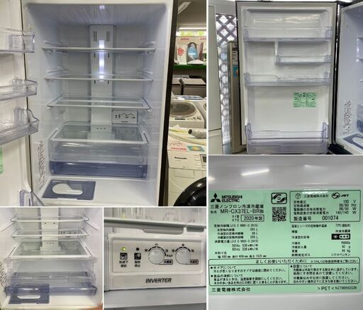 美品【 MITSUBISHI 】三菱  365L 3ドア冷凍冷蔵庫 真ん中野菜室 除菌 脱臭 氷点下ｽﾄｯｶｰ 自動製氷機 グロッシーブラウン MR-CX37EL