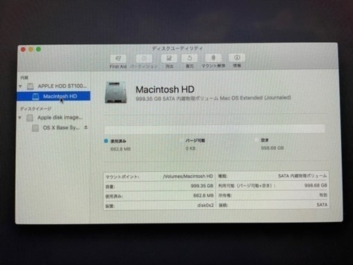 【美品】iMac(21.5インチ, Late2012)