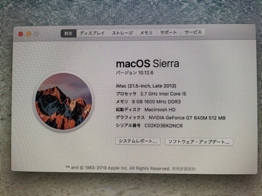 【美品】iMac(21.5インチ, Late2012)