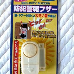 防犯ブザー（新品）