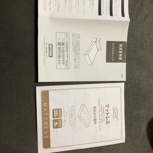 ニトリ　ベッド