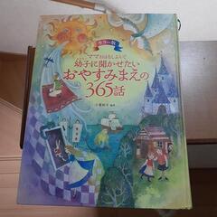 ママおはなしよんで！他