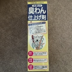アイメディア臭わん仕上げ剤　２個の画像